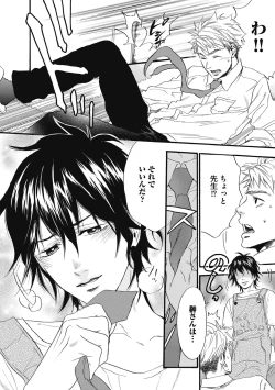 Page 54 of Hatsujou Pet Choukyouchuu!