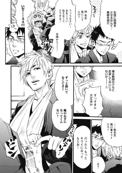 Page 74 of Hatsujou Pet Choukyouchuu!