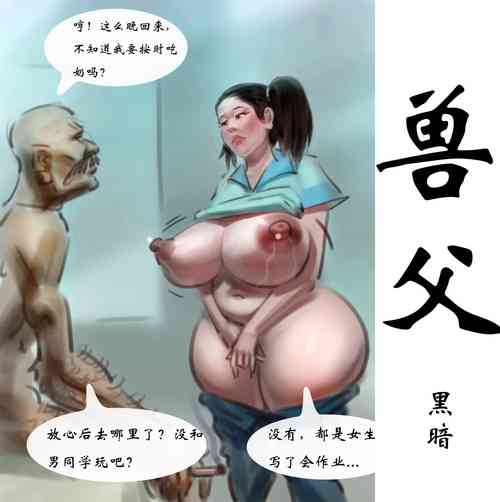 Download 【兽父】-黑暗魔巢