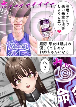 Page 17 of Netorare Onna Basubu Case: 4