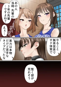 Page 7 of Netorare Onna Basubu Case: 4