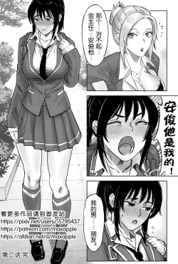Page 35 of 瞪一眼就怀孕，第二话