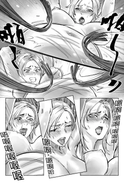 Page 6 of 瞪一眼就怀孕，第二话