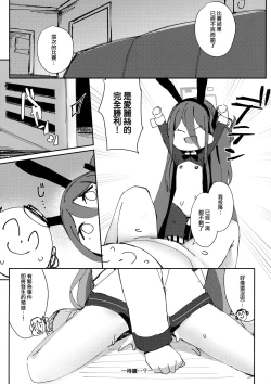 Page 18 of Alice mo Usagi Fuku!?