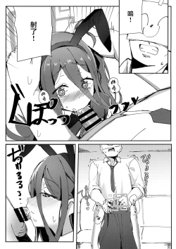 Page 7 of Alice mo Usagi Fuku!?