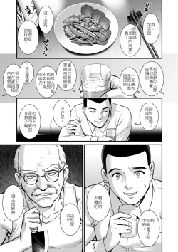 Page 18 of 地下30mの蜜月を…② 地下30mの秘め事に… 滿州支線篇