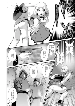 Page 19 of 地下30mの蜜月を…② 地下30mの秘め事に… 滿州支線篇