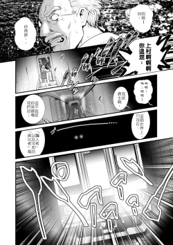 Page 25 of 地下30mの蜜月を…② 地下30mの秘め事に… 滿州支線篇