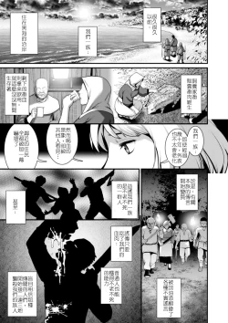 Page 27 of 地下30mの蜜月を…② 地下30mの秘め事に… 滿州支線篇