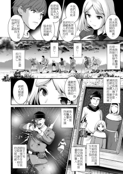 Page 28 of 地下30mの蜜月を…② 地下30mの秘め事に… 滿州支線篇