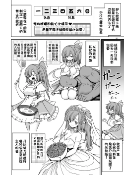 Page 22 of Yousei Pet to Tanoshii Shinseikatsu