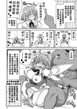 Page 42 of Yousei Pet to Tanoshii Shinseikatsu