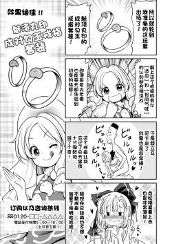 Page 47 of Yousei Pet to Tanoshii Shinseikatsu