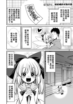 Page 48 of Yousei Pet to Tanoshii Shinseikatsu