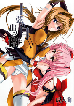 Download Juugen no Tsuki no Izuru Yami