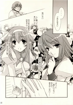 Page 21 of Renai Hensa