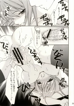 Page 28 of Renai Hensa
