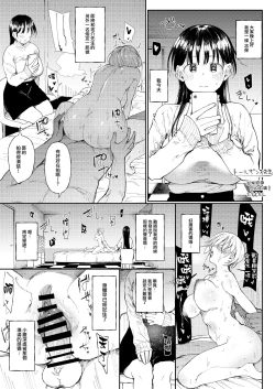 Page 5 of NTR Seiheki no Kanojo no Tame ni SeFri o Sagasu Joshi Daisei-chan