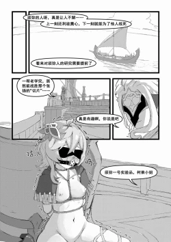 Page 20 of 开门! 教令院!