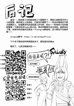 Page 21 of 开门! 教令院!