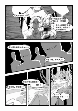 Page 5 of 开门! 教令院!