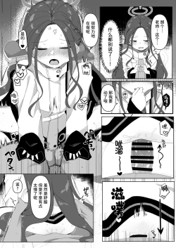 Page 10 of Game Kaihatsu-bu to H Suru Dake no Hon