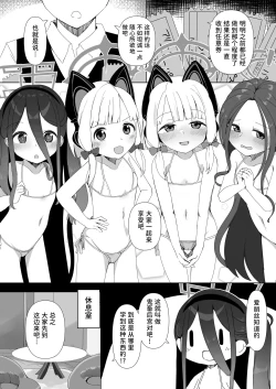 Page 12 of Game Kaihatsu-bu to H Suru Dake no Hon