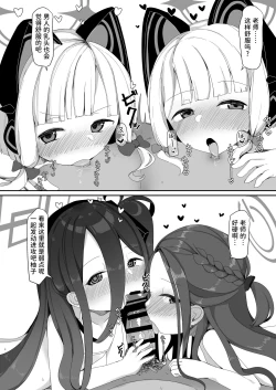 Page 13 of Game Kaihatsu-bu to H Suru Dake no Hon