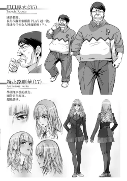 Page 2 of Kuso Takabisha na JK Ojou-sama o Saiminjutsu de Zenshin Seikantai ni Suru.