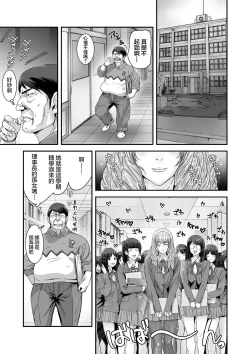 Page 3 of Kuso Takabisha na JK Ojou-sama o Saiminjutsu de Zenshin Seikantai ni Suru.