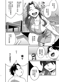 Page 16 of Hitozuma PetKouhen