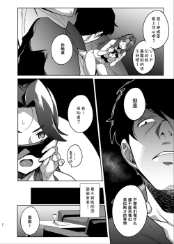 Page 32 of Hitozuma PetKouhen