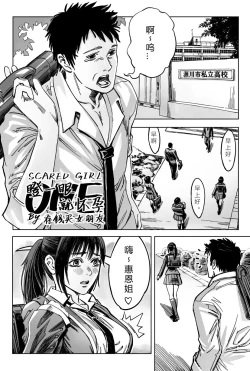 Page 2 of 瞪一眼就怀孕