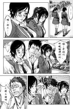 Page 31 of 瞪一眼就怀孕