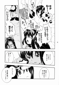 Page 10 of Nakorimu Spirits 3 Yappari Nako ga Suki
