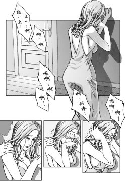 Page 11 of 豪门求生