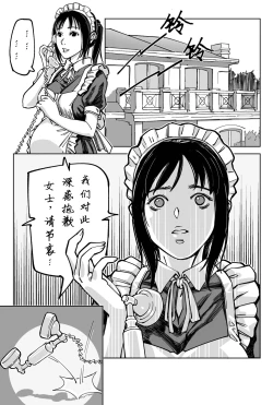 Page 15 of 豪门求生