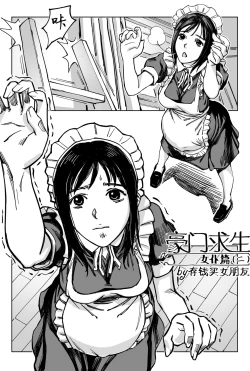 Page 16 of 豪门求生