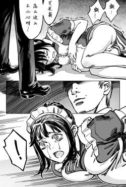 Page 21 of 豪门求生