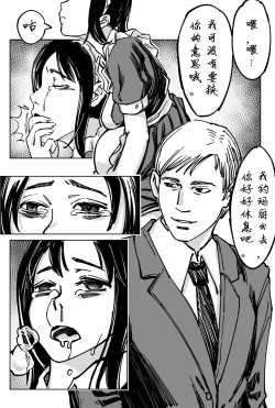 Page 24 of 豪门求生