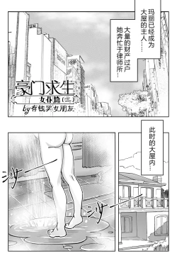 Page 27 of 豪门求生
