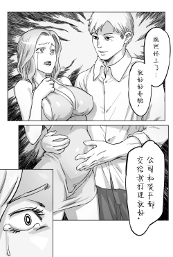 Page 56 of 豪门求生