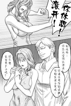Page 57 of 豪门求生