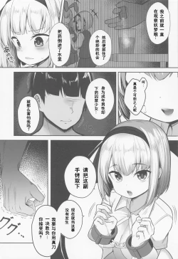 Page 3 of Youmu Kankin