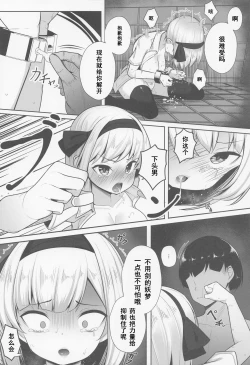 Page 7 of Youmu Kankin