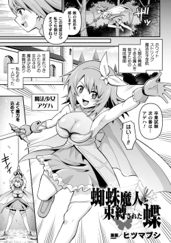 Page 27 of 2D Comic Magazine Futanari Energy Drain Mesuzao Kyuuin de Energy Shasei Haiboku! Vol.1