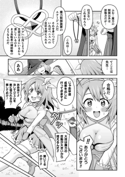 Page 29 of 2D Comic Magazine Futanari Energy Drain Mesuzao Kyuuin de Energy Shasei Haiboku! Vol.1