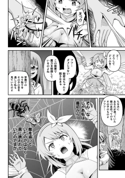 Page 32 of 2D Comic Magazine Futanari Energy Drain Mesuzao Kyuuin de Energy Shasei Haiboku! Vol.1