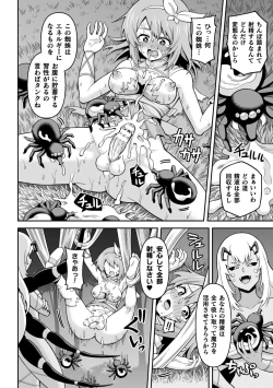 Page 40 of 2D Comic Magazine Futanari Energy Drain Mesuzao Kyuuin de Energy Shasei Haiboku! Vol.1