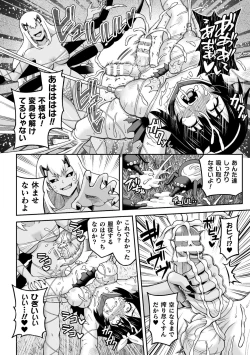 Page 48 of 2D Comic Magazine Futanari Energy Drain Mesuzao Kyuuin de Energy Shasei Haiboku! Vol.1